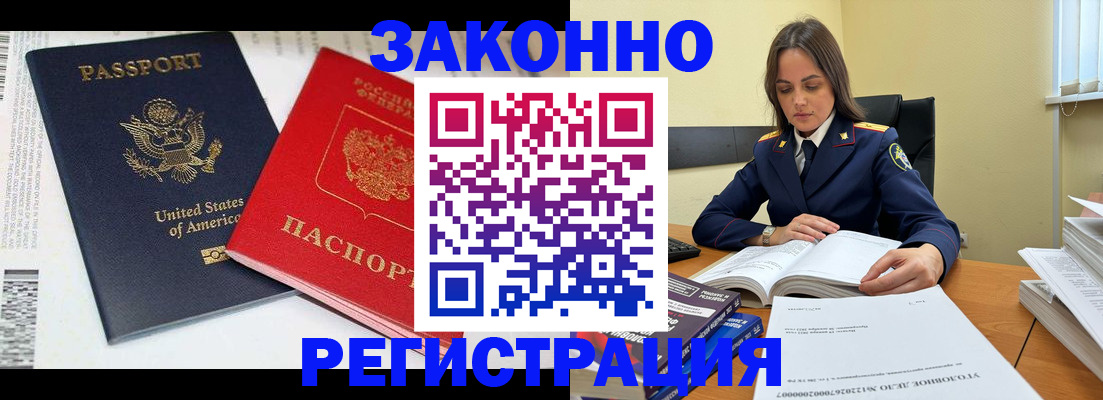 прописка регистрация в Жирновске