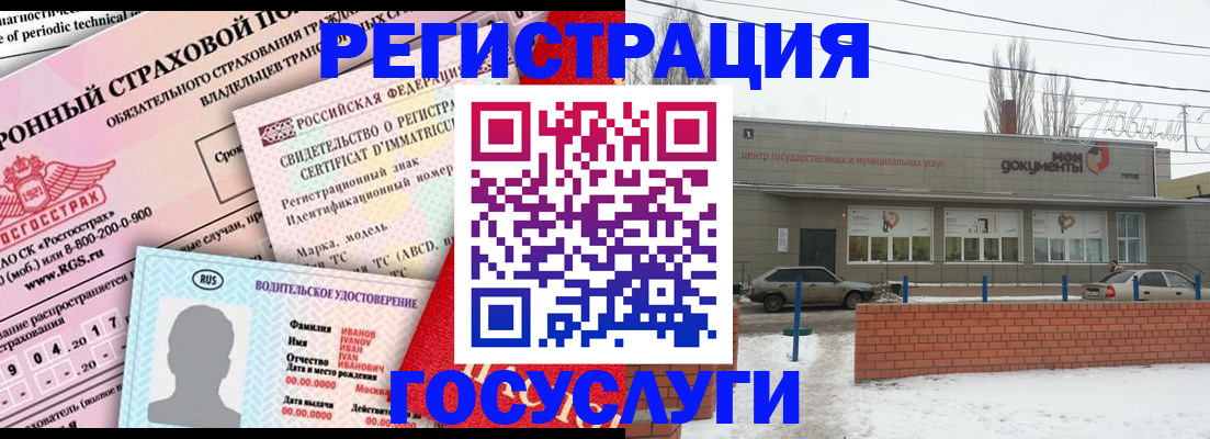 регистрация для школы в Жирновске