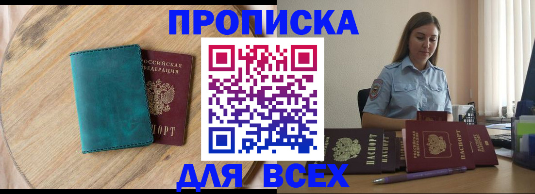 временная регистрация поиск в Жирновске