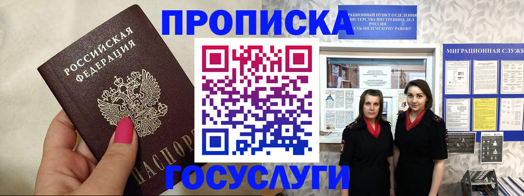 временная регистрация в квартире в Жирновске