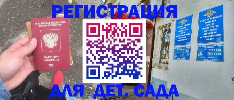 прописка в Жирновске