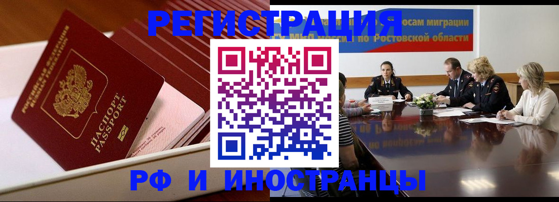 прописка штамп в Жирновске