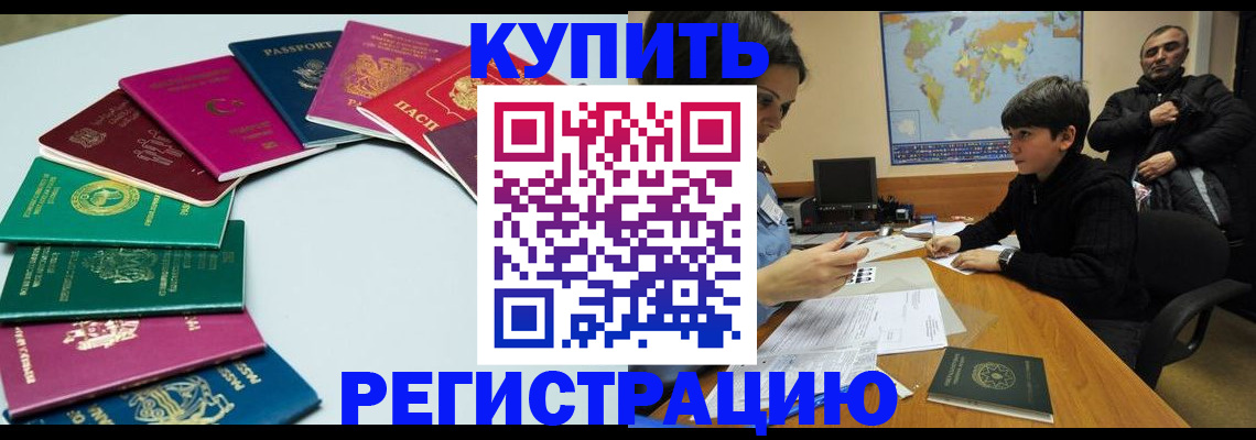 прописка в Жирновске